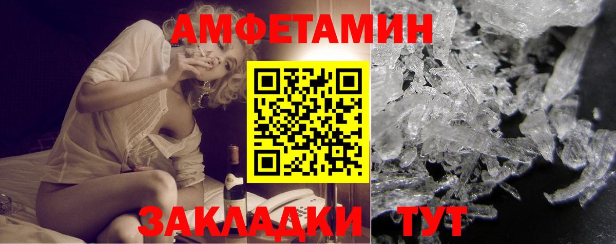 Пугачёв  Амфетамин  Вход с VPN  Амфетамин VHQ  Амфетамин 