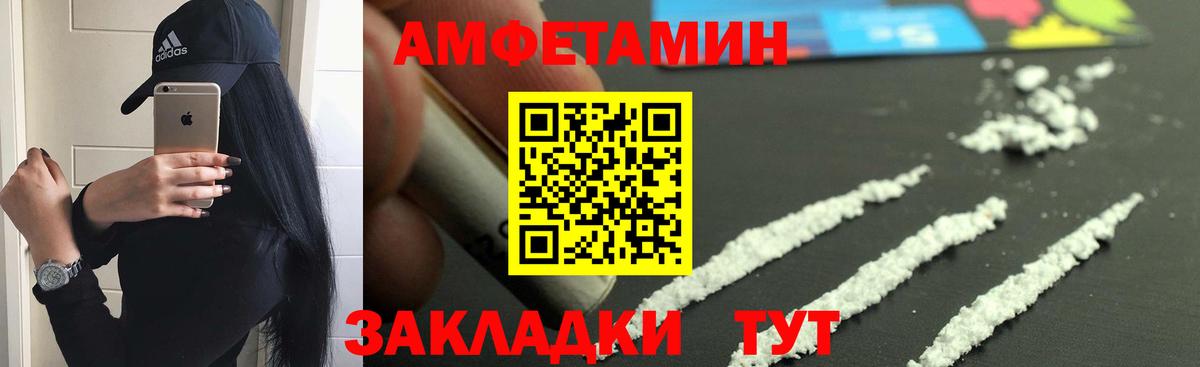 Amphetamine VHQ Пугачёв