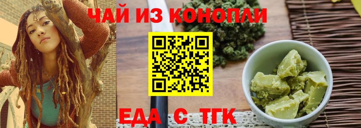 Печенье с ТГК конопля  Вход с VPN  Пугачёв 
