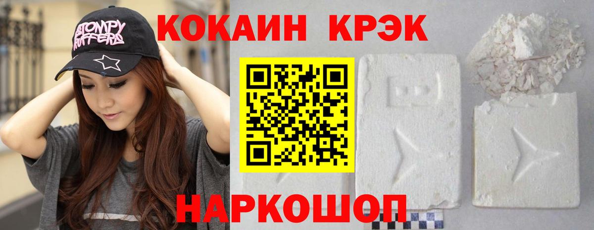 Кокаин  КОКАИН Боливия  Вход с VPN  Cocaine FishScale  Пугачёв 