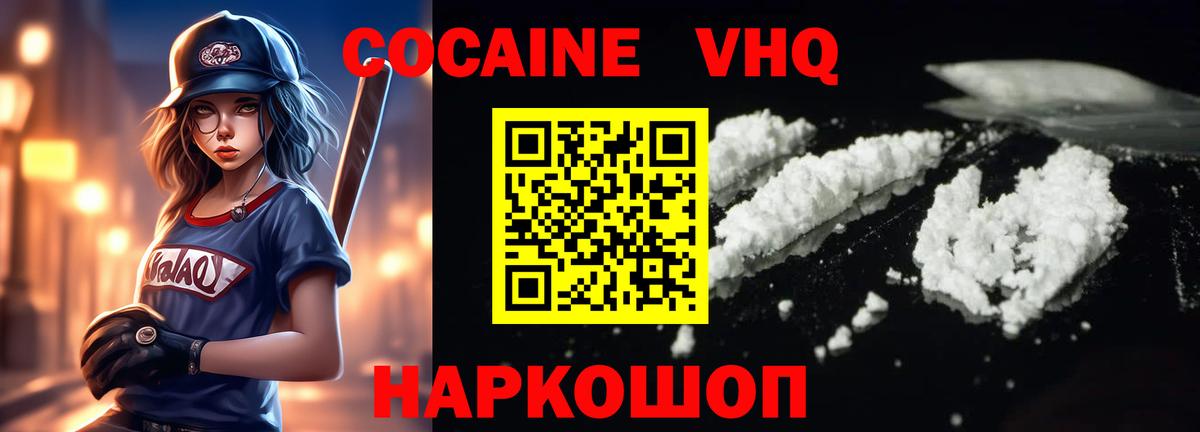 КОКАИН Fish Scale Пугачёв