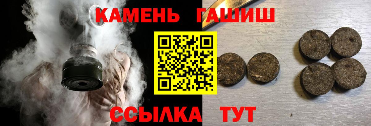 ГАШИШ индика сатива  ГАШ  Пугачёв  Вход с VPN 