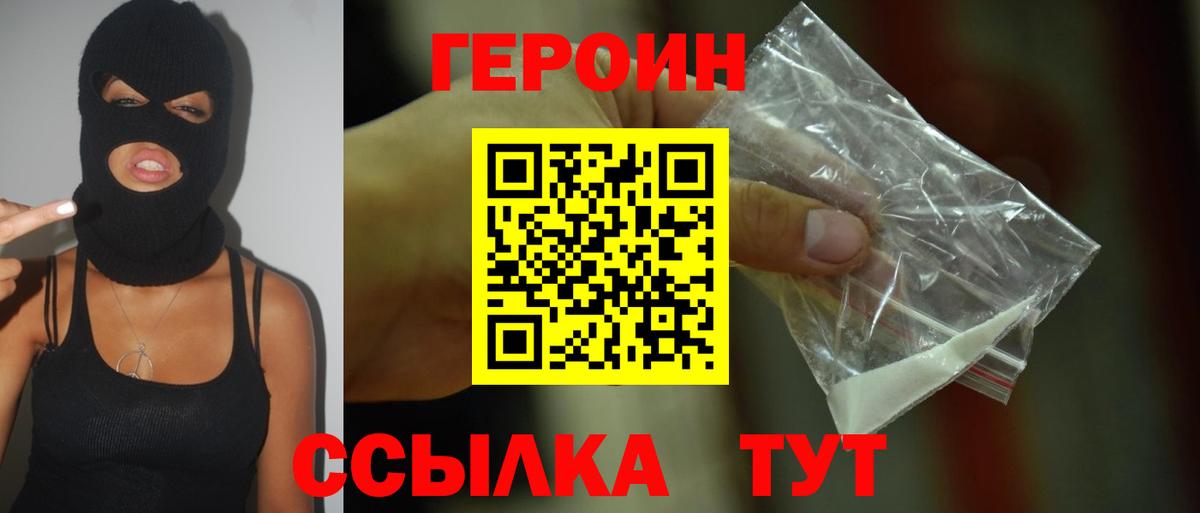 ГЕРОИН афганец Пугачёв