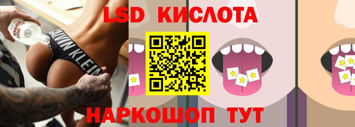 ЛСД экстази кислота Пугачёв