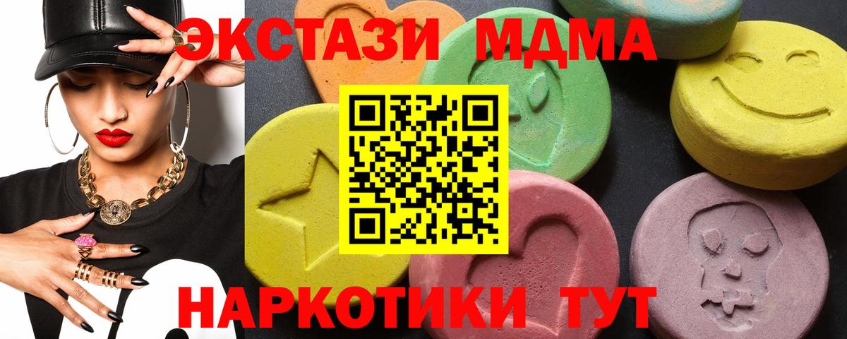 МДМА молли  Вход с VPN  MDMA VHQ  Пугачёв 