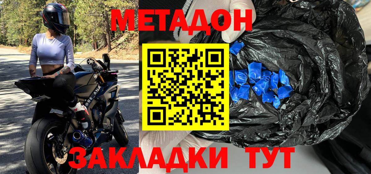 Пугачёв  МЕТАДОН methadone  Вход с VPN 