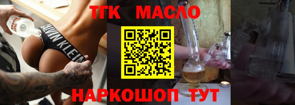 Дистиллят ТГК вейп Пугачёв