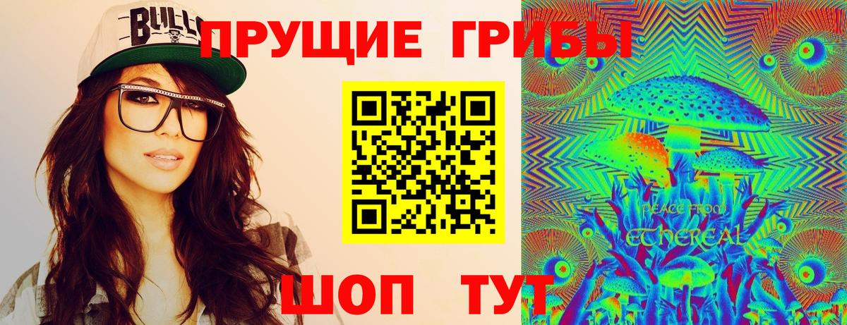 Псилоцибиновые грибы Magic Shrooms Пугачёв