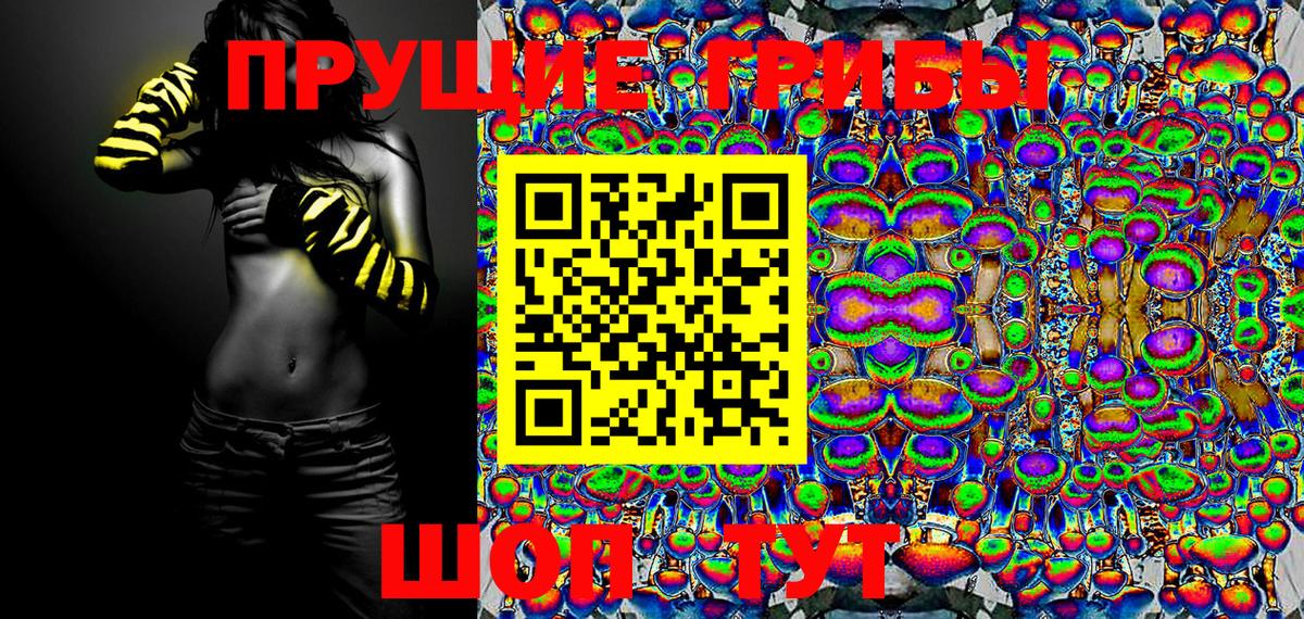 Псилоцибиновые грибы Magic Shrooms  Псилоцибиновые грибы мухоморы  Вход с VPN  Пугачёв 