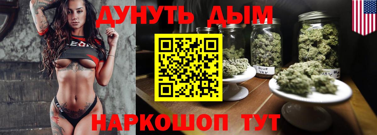 Конопля Ganja  Каннабис OG Kush  МАРИХУАНА OG Kush  Вход с VPN  Пугачёв  Марихуана марихуана 